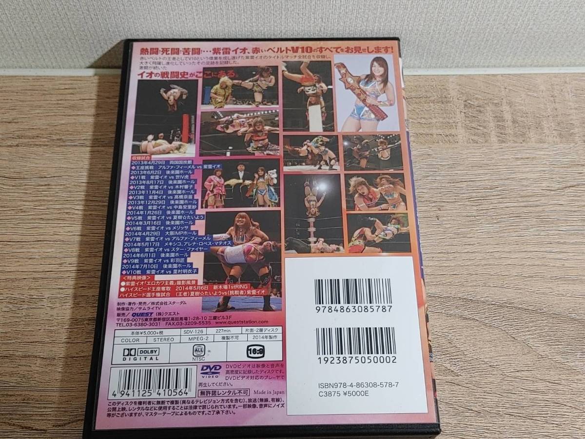 紫雷イオ ワールド・オブ・スターダム タイトル戦闘史 DVD 【公式通販】
