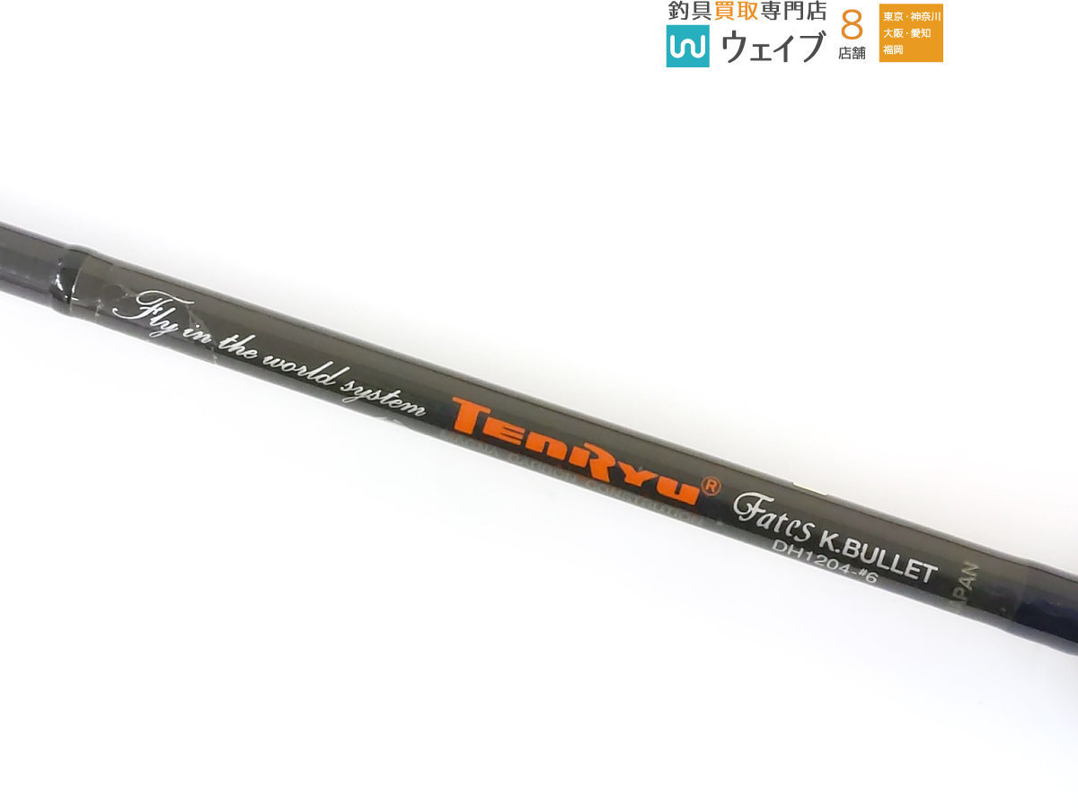 テンリュウK.BULLET DH 1164-#5 11.6ft 4ピース#5番 ロッド