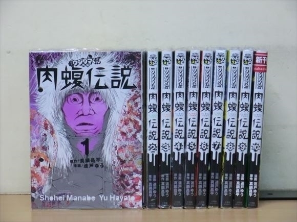 2u0947 闇金ウシジマくん外伝 肉蝮伝説 13巻 全巻セット 真鍋昌平 全巻セット 売買されたオークション情報 Yahooの商品情報をアーカイブ公開 オークファン Aucfan Com