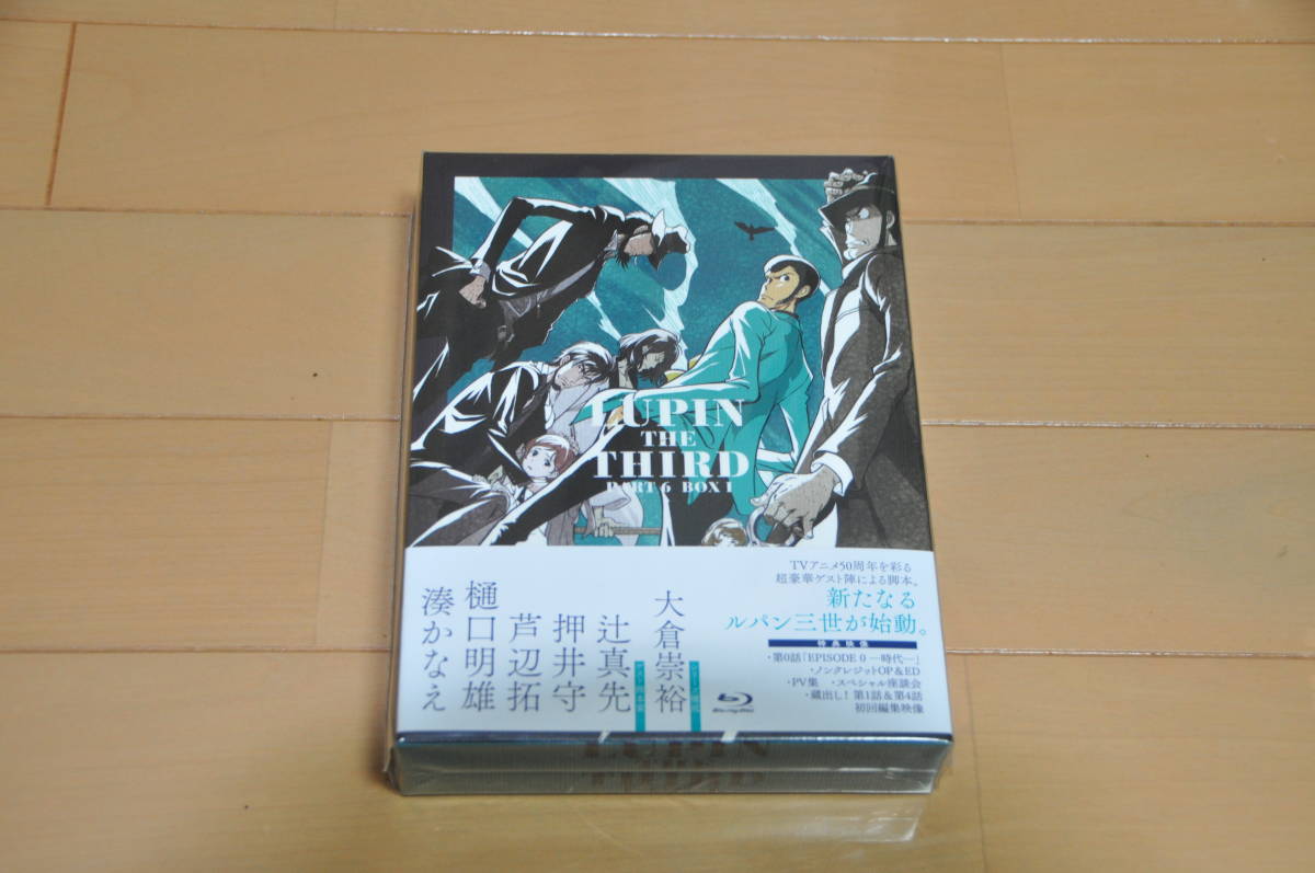 ☆ 送料無料 ☆ ルパン三世 PART6 Blu-ray BOX 1(日本)｜売買された