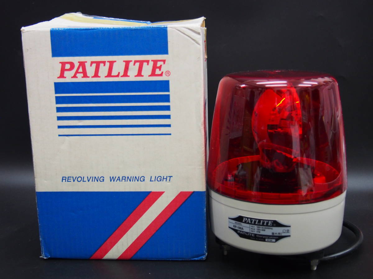 美品 PATLITE パトライト 大型回転灯 KP-100A 屋外用(作業用照明一般 