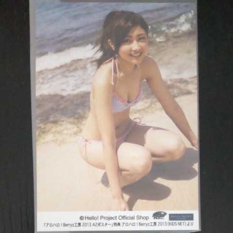 熊井友理奈 非売品アロハロ ポスター特典生写真 Berryz工房 ビキニ水着 写真 売買されたオークション情報 Yahooの商品情報をアーカイブ公開 オークファン Aucfan Com 熊井友理奈 非売品アロハロ ポスター特典生写真 Berryz工房 ビキニ水着 写真 売買されたオークション情報 Yahooの商品情報をアーカイブ公開 オークファン Aucfan Com