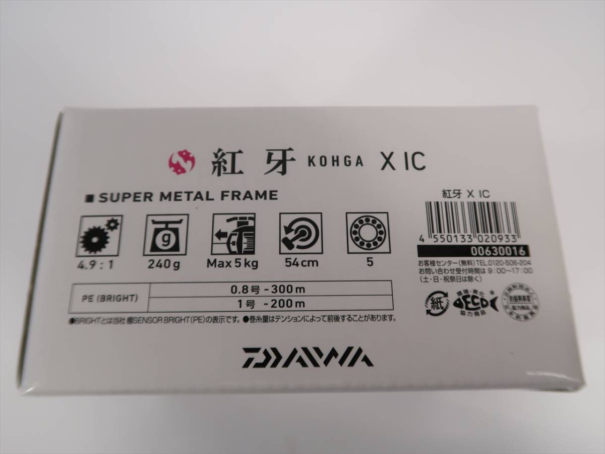 ダイワ 19 紅牙 X Ic 右ハンドル ｄａｉｗａ Kohga コウガ タイラバ 鯛ラバ 船釣り リール ｆ24 ダイワ 売買されたオークション情報 Yahooの商品情報をアーカイブ公開 オークファン Aucfan Com