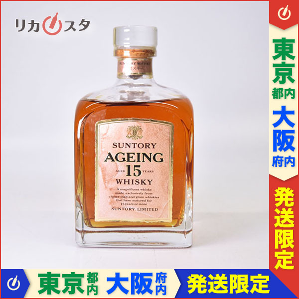 1円から箱付き古酒世界帆船まつり記念ボトル SUNTORY サントリー 1円