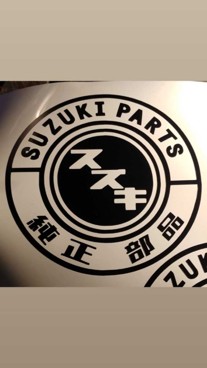 スズキ 純正部品 カッティングステッカー Suzuki キャリィ エブリイ 軽トラ ステッカー 旧車 軽トラック 軽バン スズ菌 スズキ用 売買されたオークション情報 Yahooの商品情報をアーカイブ公開 オークファン Aucfan Com