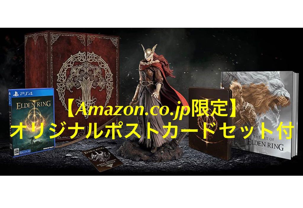 PS4】ELDEN RING コレクターズエディション 【Amazon.co.jp限定 
