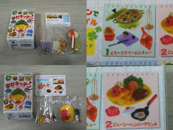 リーメント 幸せキッチン ぷちサンプルシリーズ ぷちサンプル | 全10種