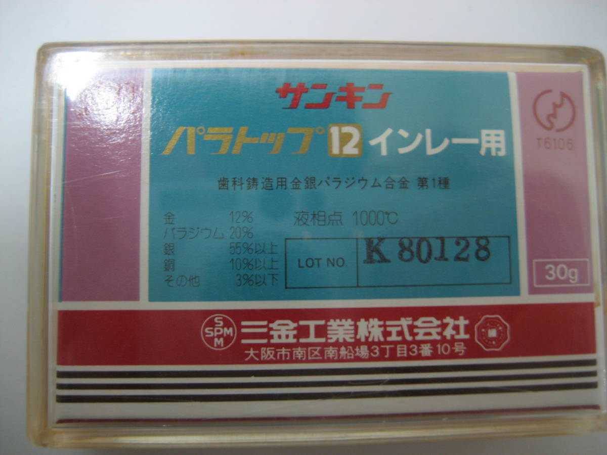 モリタ スペースバーナー 取扱説明書付