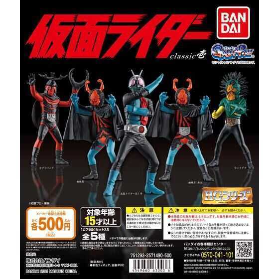 ⚠️レア 仮面ライダー 旧バンダイ 蜘蛛男 スタンダード 1970年代 さむ