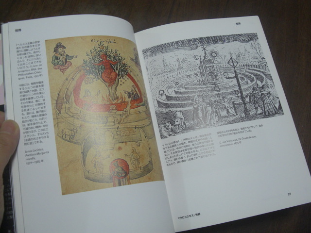 Hermetic Museum ALCHEMY＆MYSTICISM 錬金術と神秘