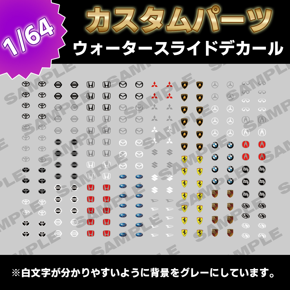 1 64 改造 汎用 水転写式 白文字クリアデカール Vol 28 エンブレム 乗用車 売買されたオークション情報 Yahooの商品情報をアーカイブ公開 オークファン Aucfan Com