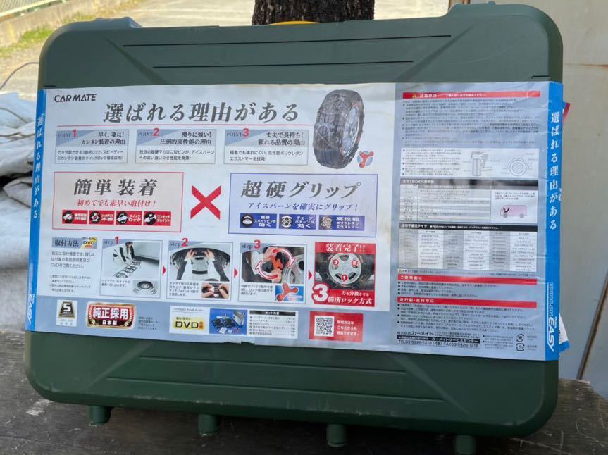 【最安値，定番人気】 タイヤチェーン QE14 カーメイト 195/80R15 215/70R15 215/65R16 215/55R17 215/50R18 225/50R17 225/45R18(非金属チェーン)｜売買されたオークション情報、yahooの商品情報をアーカイブ公開 - オークファン 非金属チェーン