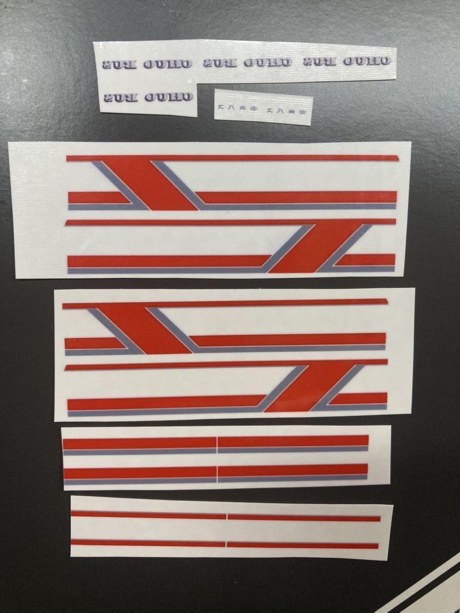 北海道中央バス Shd車用 バスコレクション改造用自作デカール2台セット 北海道各地の都市間車用 バス 売買されたオークション情報 Yahooの商品情報をアーカイブ公開 オークファン Aucfan Com 北海道中央バス Shd車用 バスコレクション改造用自作デカール2台セット 北海道各地の都市間車用 バス 売買されたオークション情報 Yahooの商品情報をアーカイブ公開 オークファン Aucfan Com