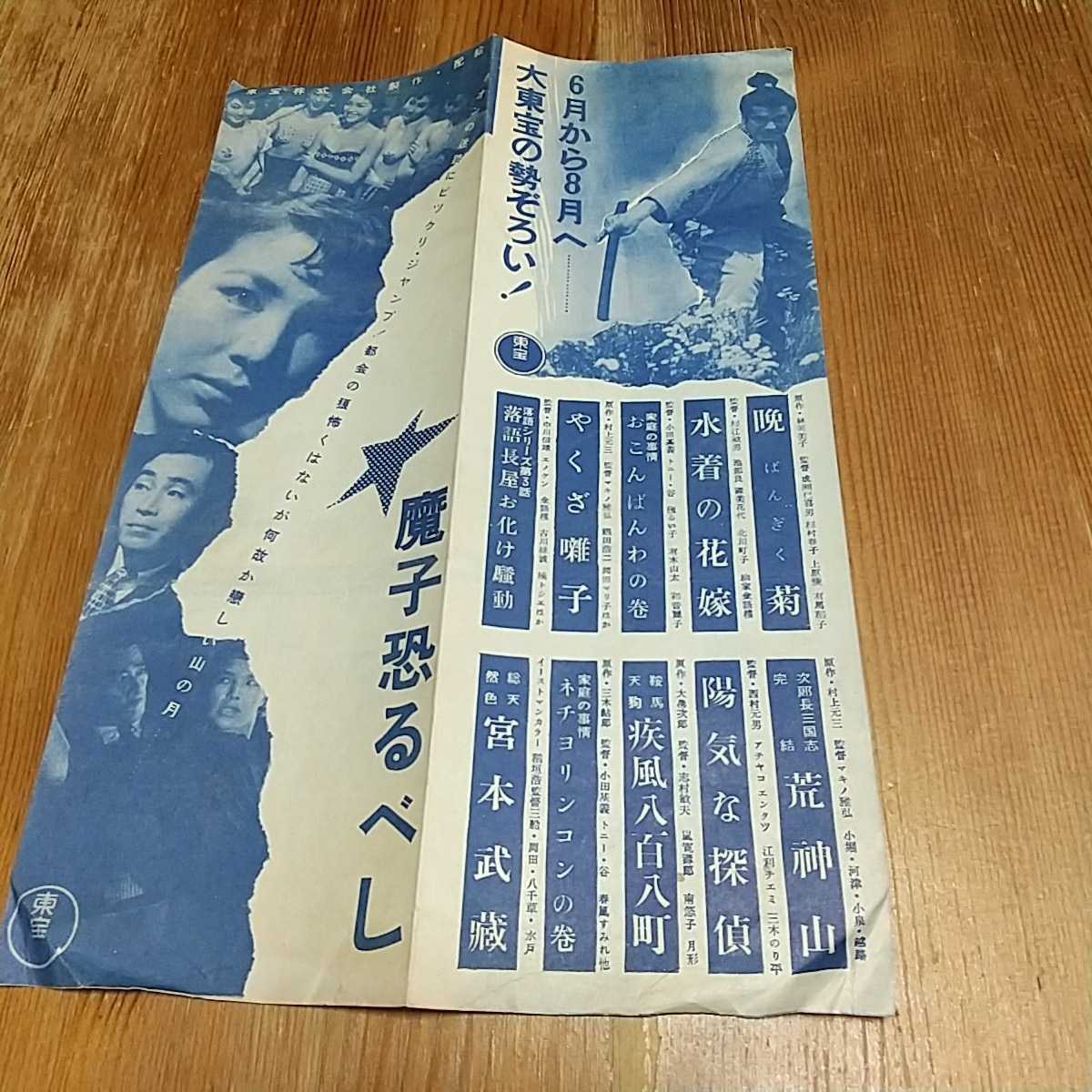 本 レア物 山岳誌 藤原肇