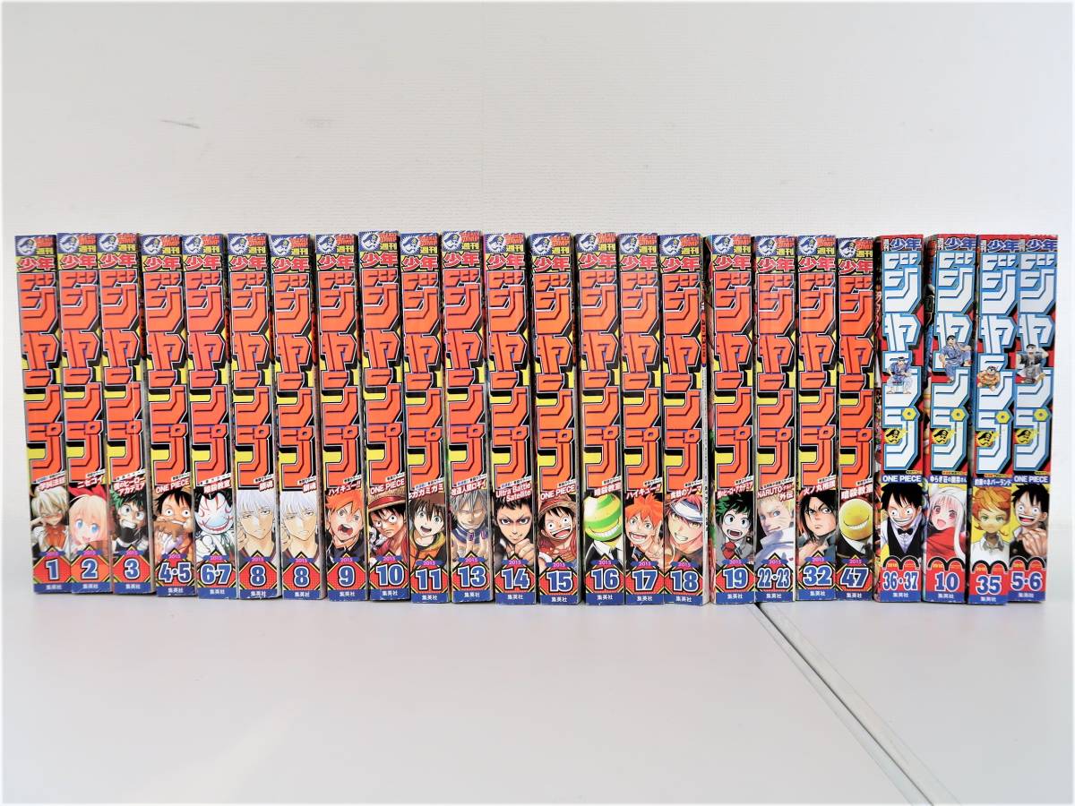 Ks38 週刊少年ジャンプ 2 15年 16年 まとめて24冊 不揃い 保管現状品 内部詳細未確認 少年ジャンプ 売買されたオークション情報 Yahooの商品情報をアーカイブ公開 オークファン Aucfan Com Ks38 週刊少年ジャンプ 2 15年 16年 まとめて24冊 不揃い 保管現状品 内部詳細未確認 少年ジャンプ 売買されたオークション情報 Yahooの商品情報をアーカイブ公開 オークファン Aucfan Com