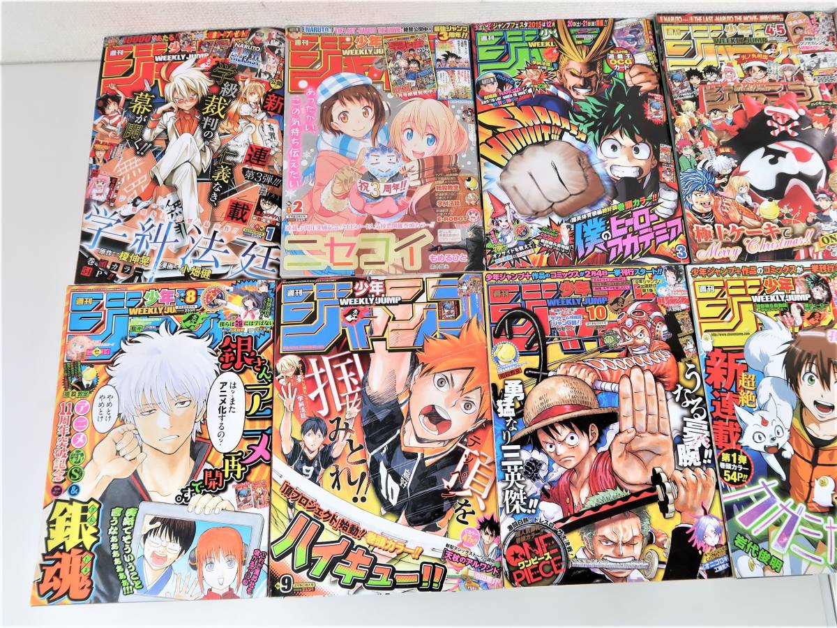 Ks38 週刊少年ジャンプ 2 15年 16年 まとめて24冊 不揃い 保管現状品 内部詳細未確認 少年ジャンプ 売買されたオークション情報 Yahooの商品情報をアーカイブ公開 オークファン Aucfan Com Ks38 週刊少年ジャンプ 2 15年 16年 まとめて24冊 不揃い 保管現状品 内部詳細未確認 少年ジャンプ 売買されたオークション情報 Yahooの商品情報をアーカイブ公開 オークファン Aucfan Com
