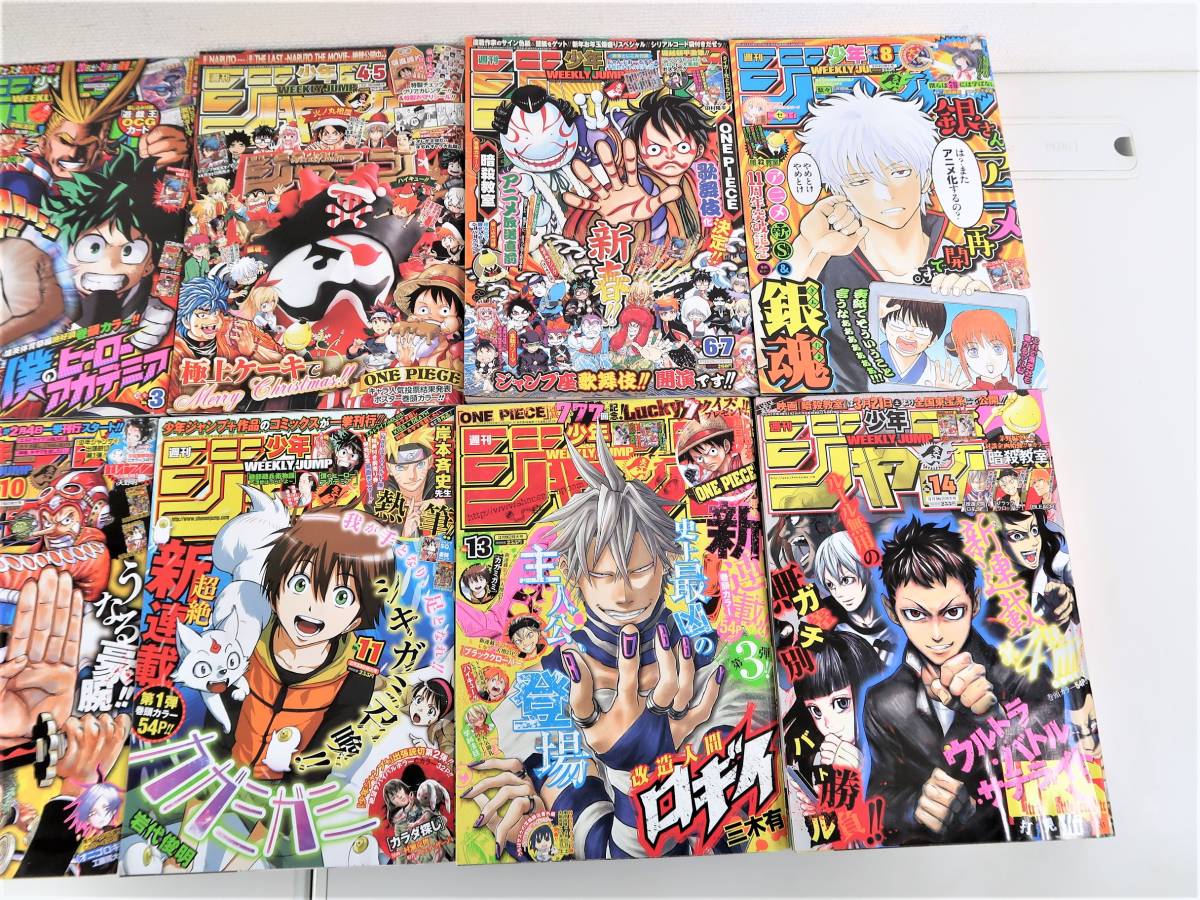Ks38 週刊少年ジャンプ 2 15年 16年 まとめて24冊 不揃い 保管現状品 内部詳細未確認 少年ジャンプ 売買されたオークション情報 Yahooの商品情報をアーカイブ公開 オークファン Aucfan Com Ks38 週刊少年ジャンプ 2 15年 16年 まとめて24冊 不揃い 保管現状品 内部詳細未確認 少年ジャンプ 売買されたオークション情報 Yahooの商品情報をアーカイブ公開 オークファン Aucfan Com