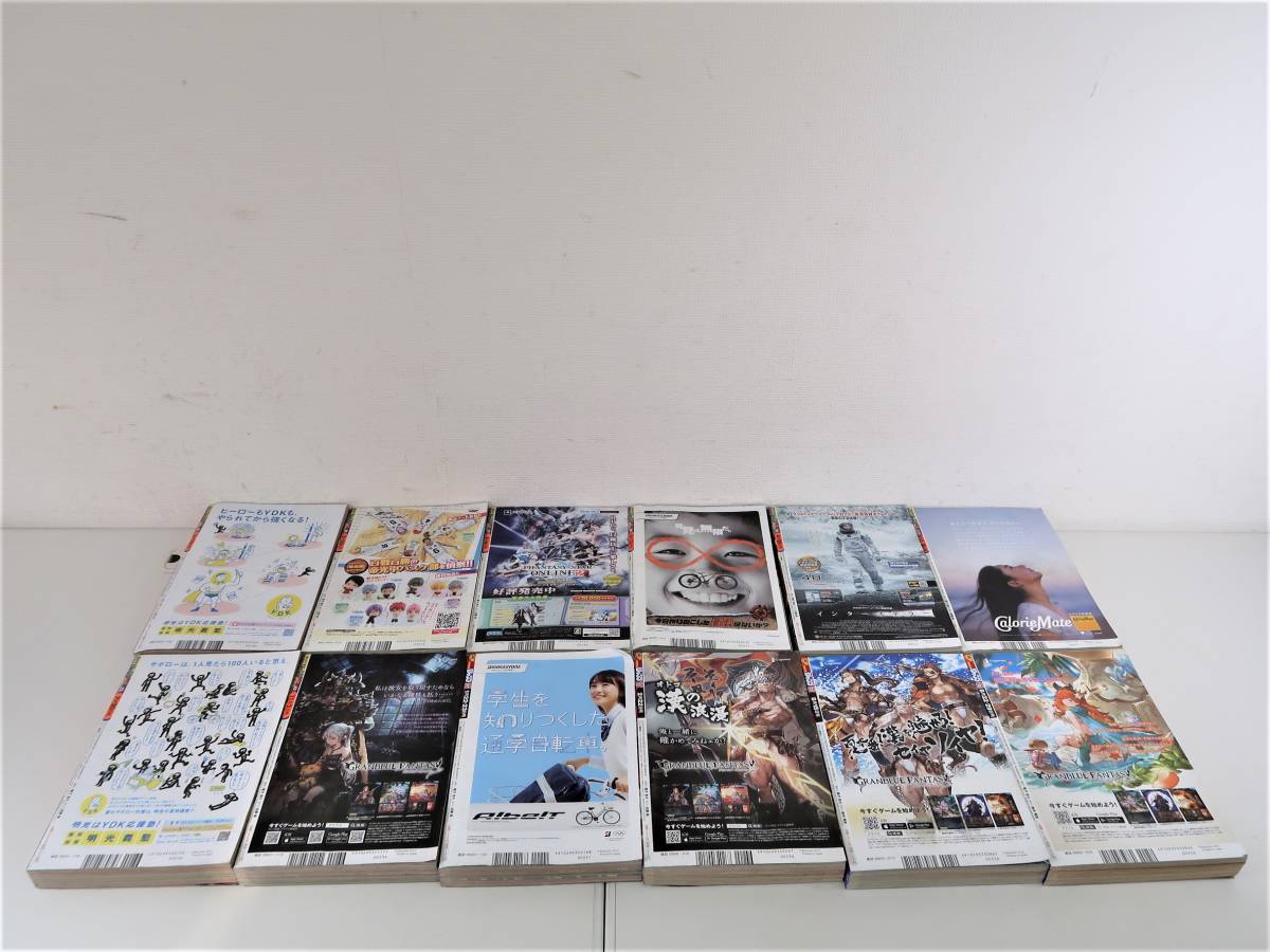 Ks38 週刊少年ジャンプ 2 15年 16年 まとめて24冊 不揃い 保管現状品 内部詳細未確認 少年ジャンプ 売買されたオークション情報 Yahooの商品情報をアーカイブ公開 オークファン Aucfan Com Ks38 週刊少年ジャンプ 2 15年 16年 まとめて24冊 不揃い 保管現状品 内部詳細未確認 少年ジャンプ 売買されたオークション情報 Yahooの商品情報をアーカイブ公開 オークファン Aucfan Com