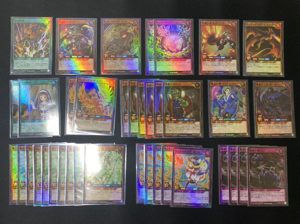 ラッシュデュエル 引退品まとめ売り 遊戯王ラッシュデュエル引退品