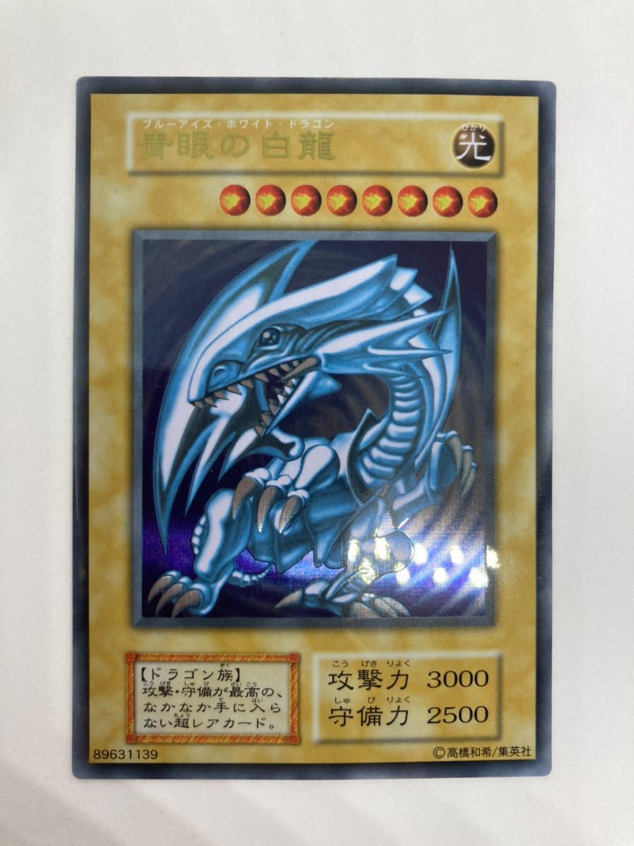 永久保存】遊戯王 ブルーアイズ ブラックマジシャン ステンレス 2枚 