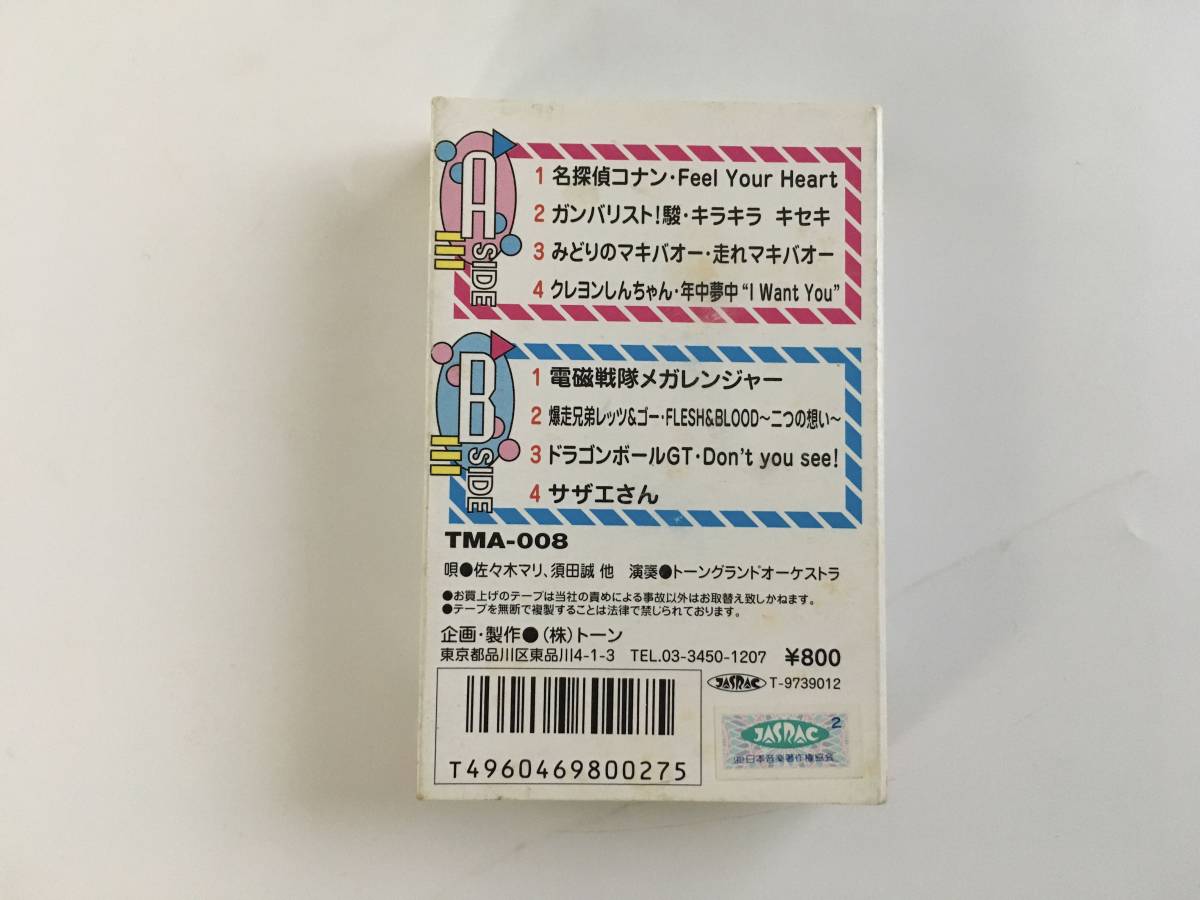 カセットテープ アニメソング パチソン 歌 唄入 ウルトラマン 名探偵コナン ガンバリスト 駿 ポケモン 歌詞カード付 ケース まとめて アニメソング 売買されたオークション情報 Yahooの商品情報をアーカイブ公開 オークファン Aucfan Com