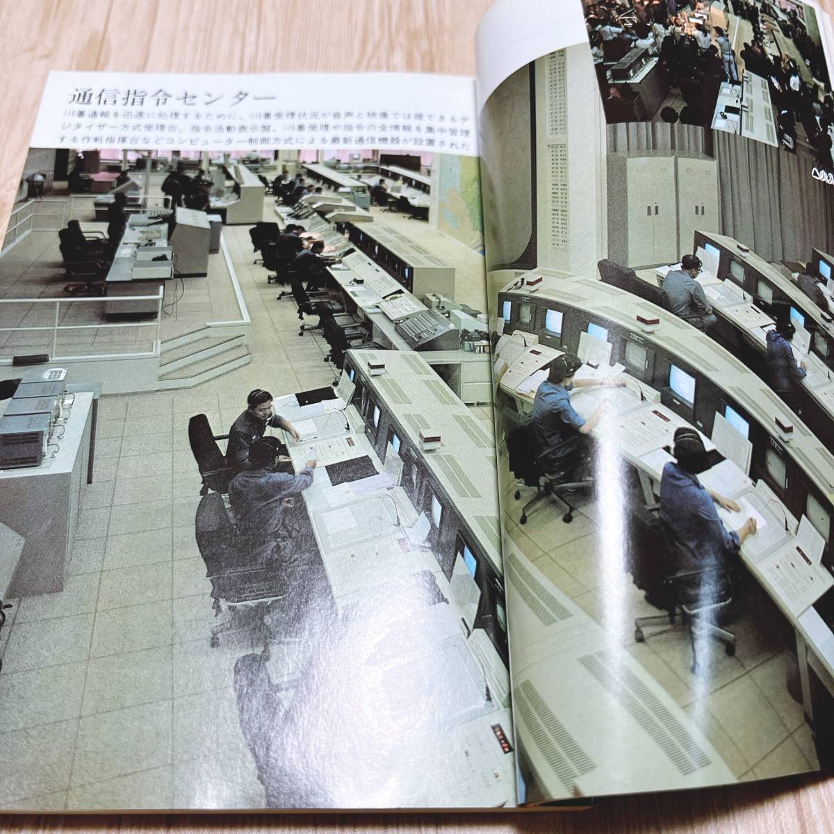 入手困難/プレミア号!【警視庁】自警 警視庁本部新庁舎落成記念号