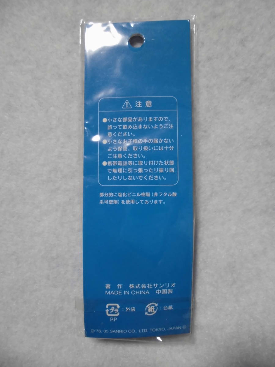 ハローキティ キティ 根付 2005年 激レア 非売品 NTTオート