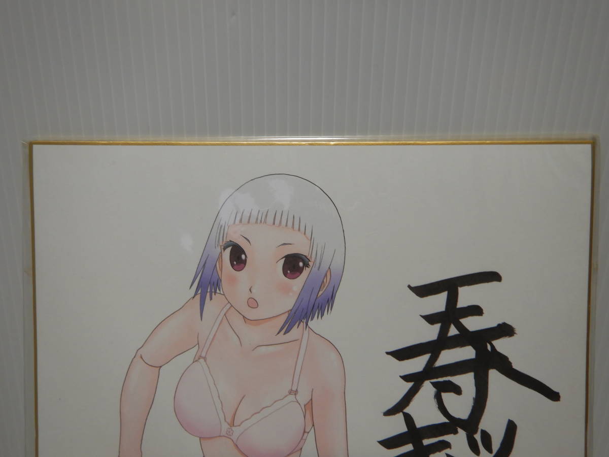 天王寺きつね 色紙 ふんこ うぽって Fnc コミケ コミックマーケット レア 品 キャラクターグッズ アニメグッズ コミック アニメグッズ 売買されたオークション情報 Yahooの商品情報をアーカイブ公開 オークファン Aucfan Com