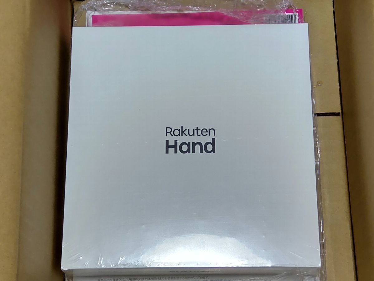 Rakuten Hand 楽天ハンド 5G ホワイト - | 楽天モバイル 白 本体 価格 