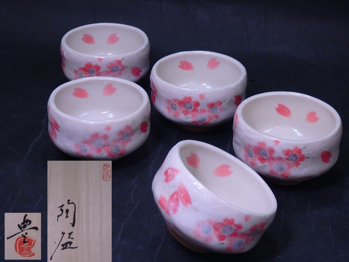 五名窯 茶碗揃 5客 五名窯 茶碗揃 5客 フリマアプリ