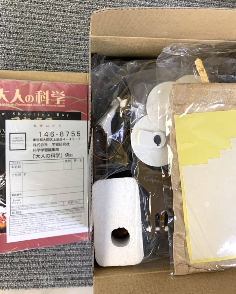 ○Gakken/学研 大人の科学 からくり人形 スペシャルパック 茶運び人形 