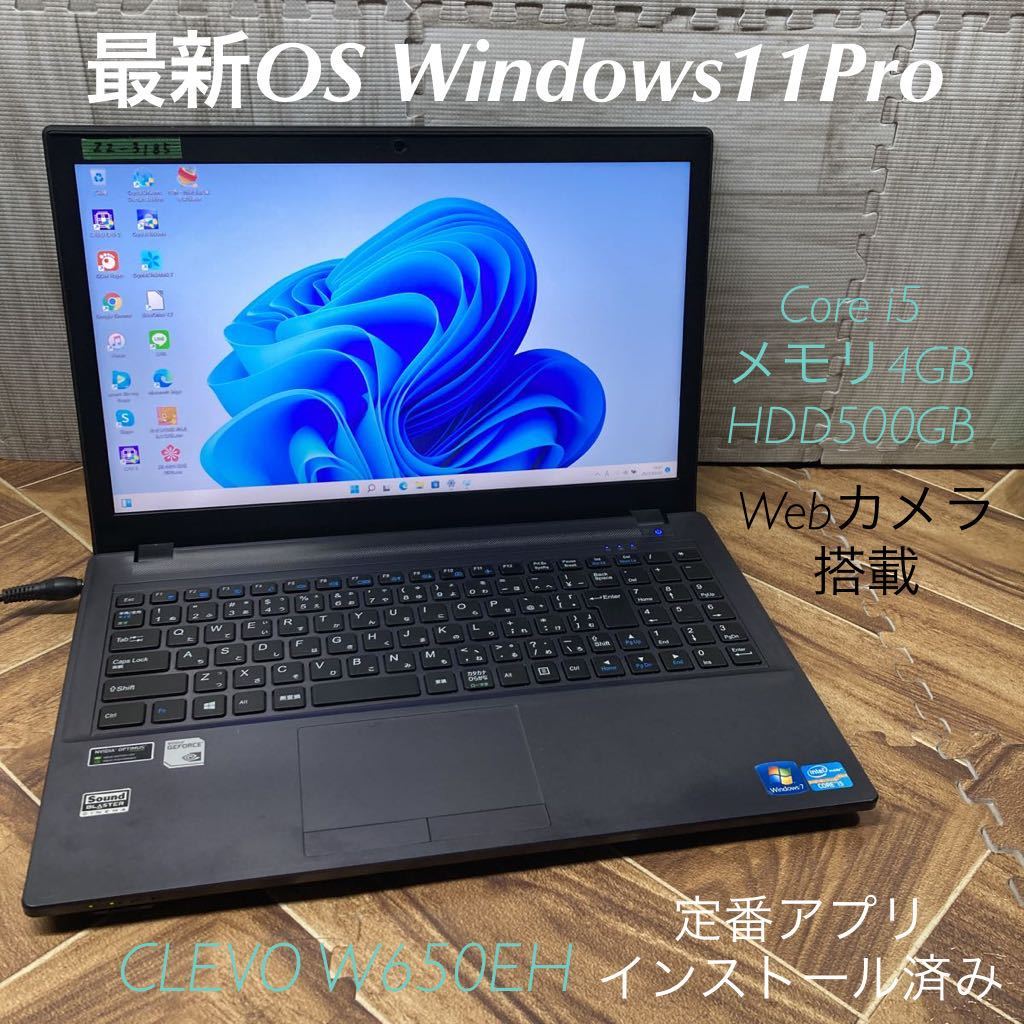 ☆最新OS☆Windows11Pro パソコン SSD Corei5 からみあっ