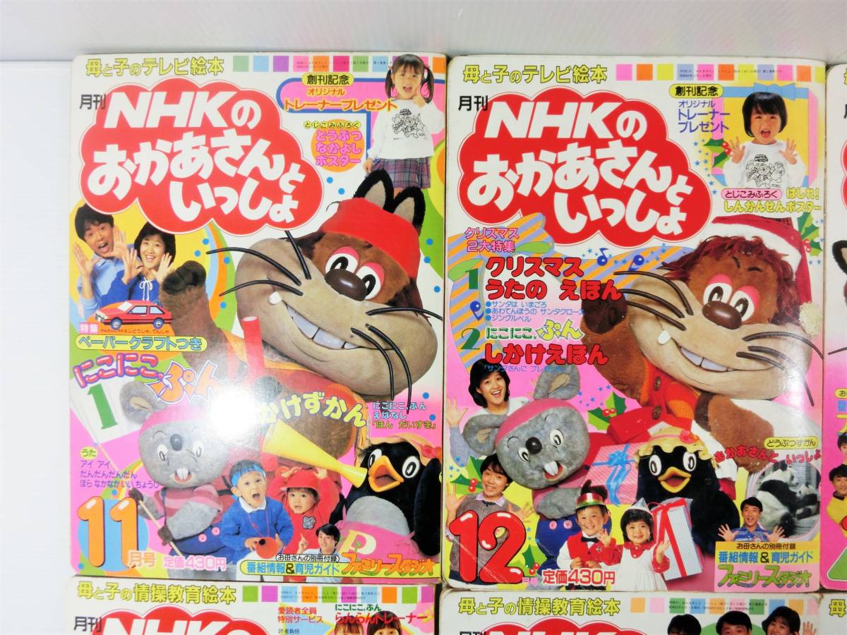 【月刊 NHKのおかあさんといっしょ】本 NHKのおかあさんといっしょ 6月号 (発売日2012年05月15日) | 雑誌/定期