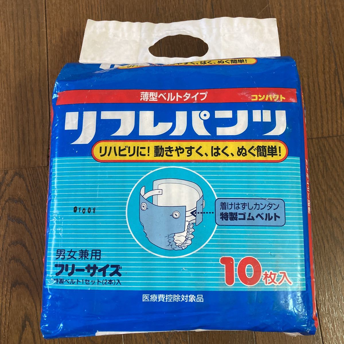 レトロ！大人用 紙おむつ リフレパンツ 薄型ベルトタイプおむつ 10枚 