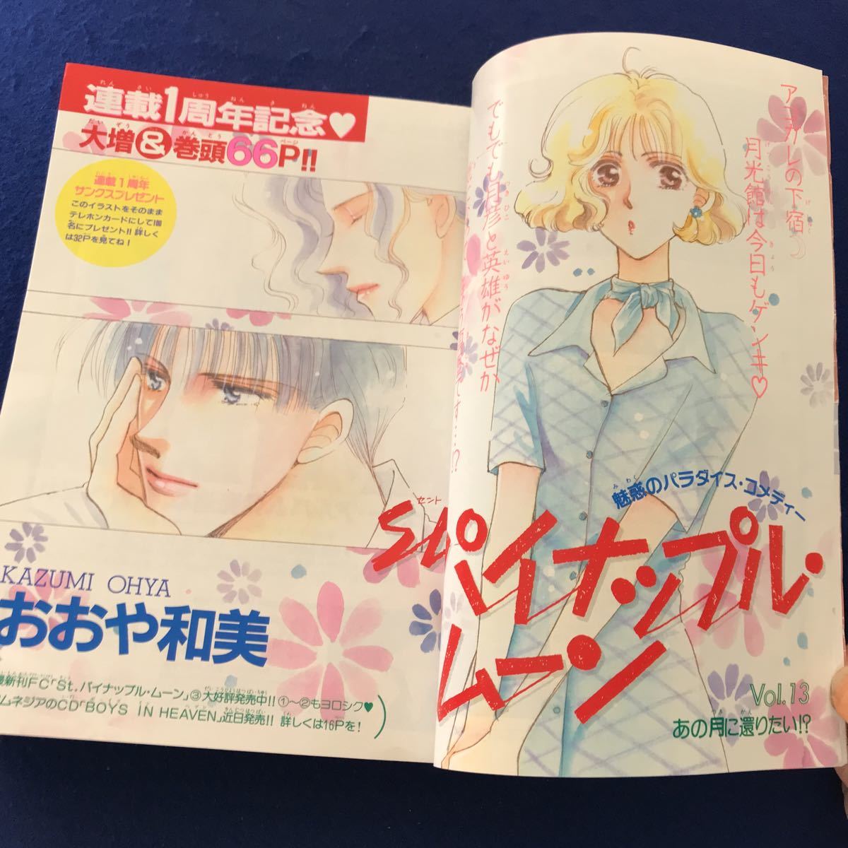 ネ023 別冊少女コミック1993年9月号 小学館 付録なし 巻頭カラー おおや和美 St パイナップル ムーン 新連載 紅迫春実 高校4年生デビュー 少女コミック 売買されたオークション情報 Yahooの商品情報をアーカイブ公開 オークファン Aucfan Com