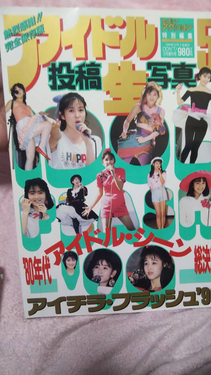 アイドル投稿生写真 5 80年代アイドル パンチラ セクシーアクション