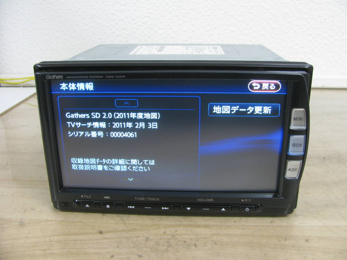 102329-B]ホンダ純正 SDナビ VXM-122VF 地デジチューナー/Bluetooth 