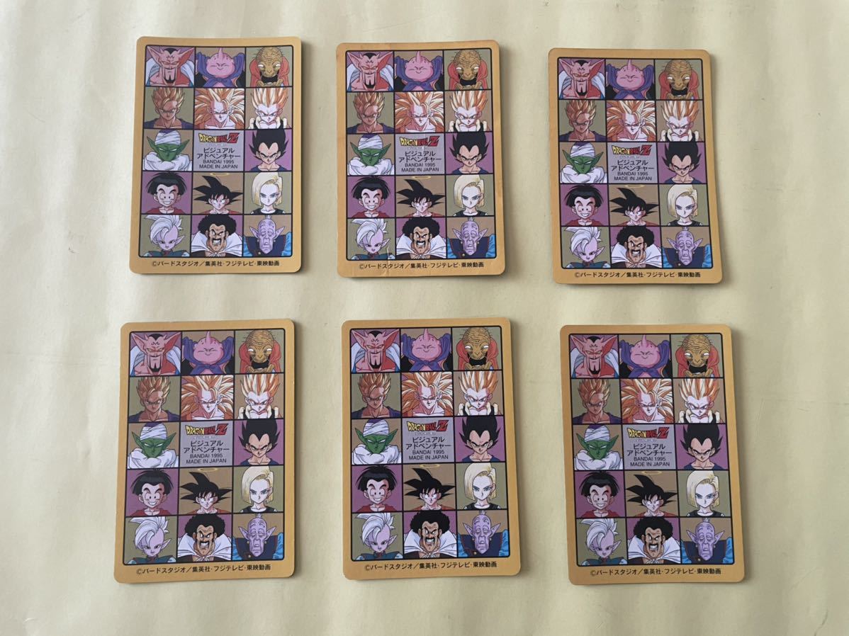 ドラゴンボール ビジュアルアドベンチャー 95 EX 1995年 当時物 42種 