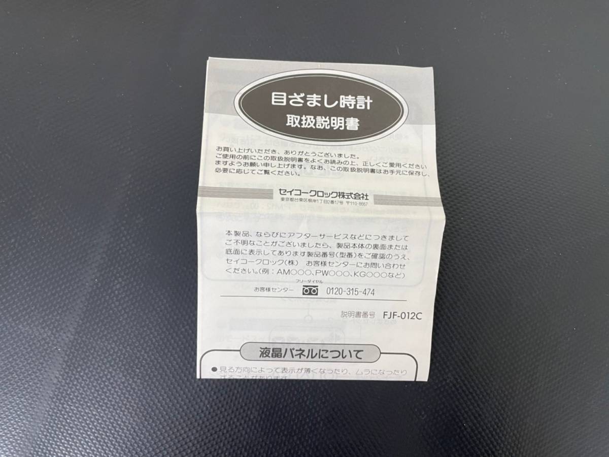 【未使用】チョコボ メロディーめざまし R4-3-T36 チョコボの不思議なダンジョン2 メロディーめざまし 目覚まし