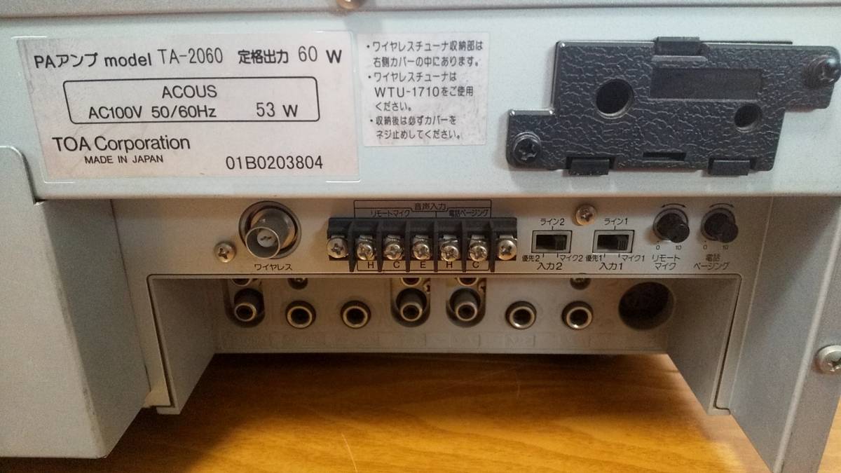 TOA Corporation PAアンプ TA-2060 60W 5局 マイク PM-660 セット TA