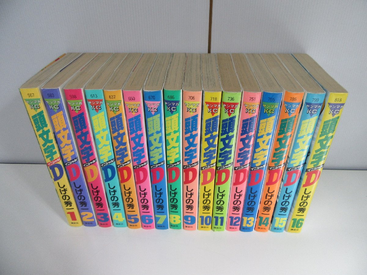  頭文字D 全48巻セット しげの秀一(全巻セット)｜売買されたオークション情報、yahooの商品情報をアーカイブ公開 - オークファン 全巻セット