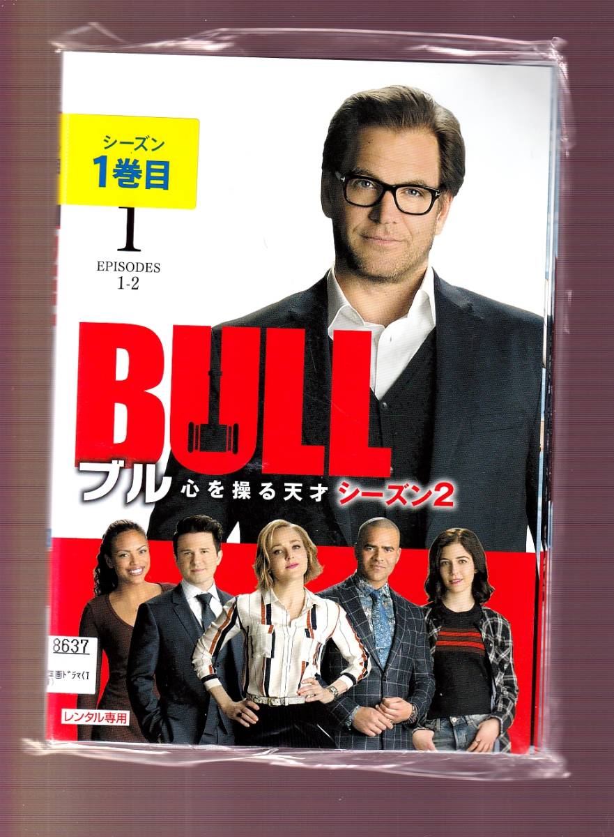 Da 一般 全１１巻セット Bull ブル 心を操る天才 シーズン2 マイケル ウェザリー フレディ ロドリゲス 504 海外 売買されたオークション情報 Yahooの商品情報をアーカイブ公開 オークファン Aucfan Com