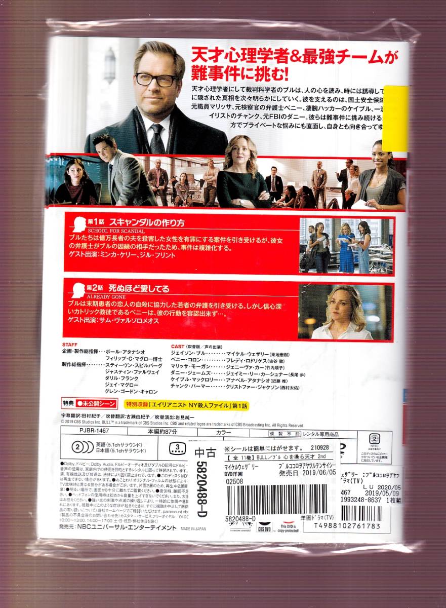 Da 一般 全１１巻セット Bull ブル 心を操る天才 シーズン2 マイケル ウェザリー フレディ ロドリゲス 504 海外 売買されたオークション情報 Yahooの商品情報をアーカイブ公開 オークファン Aucfan Com
