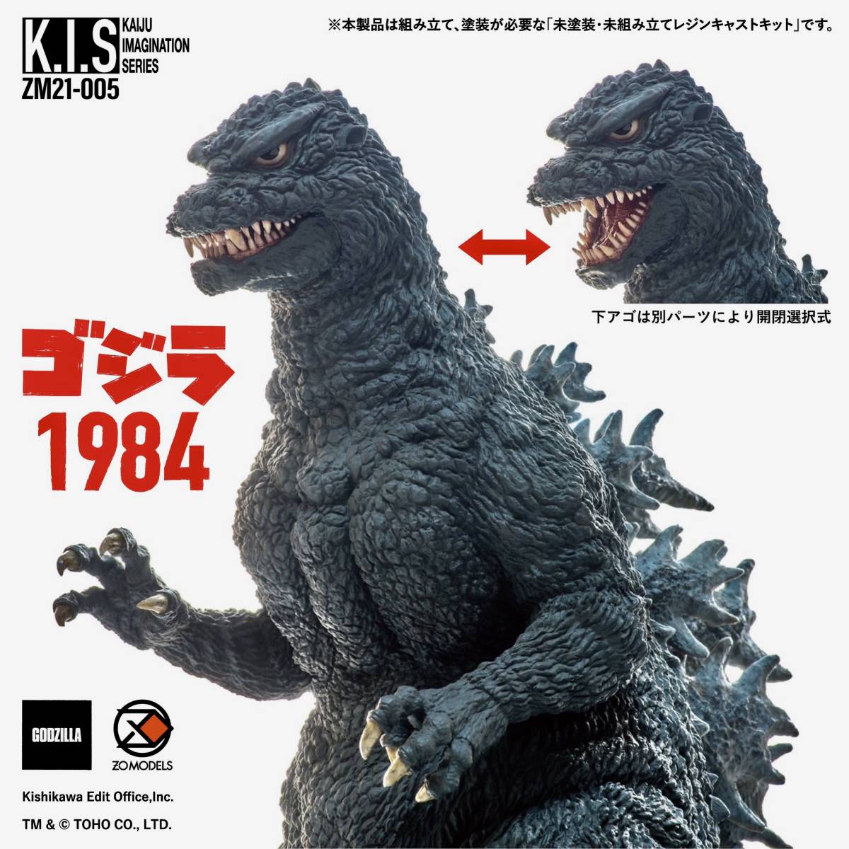 ねんど星人 《ゴジラ1984》 怪獣 ガレージキット 新品 未開封品(ゴジラ