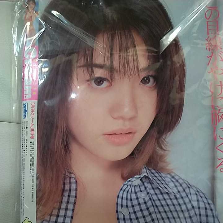 D クリーム Cream 00年8月号 No 97 綴込ピンナップあり 美月ゆいな 真下部ちえ 丹下みな 湯川えり 北原しの萩原舞 小松崎えみ西村由佳 その他 売買されたオークション情報 Yahooの商品情報をアーカイブ公開 オークファン Aucfan Com