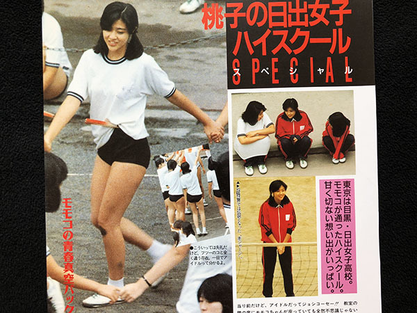 切り抜き 2P□菊池桃子・佐藤仁美・嘉門洋子・吉田里深/80年代・90年代