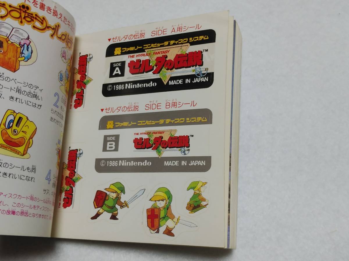 動作確認済】任天堂 ファミコンディスクシステム ディスクカード