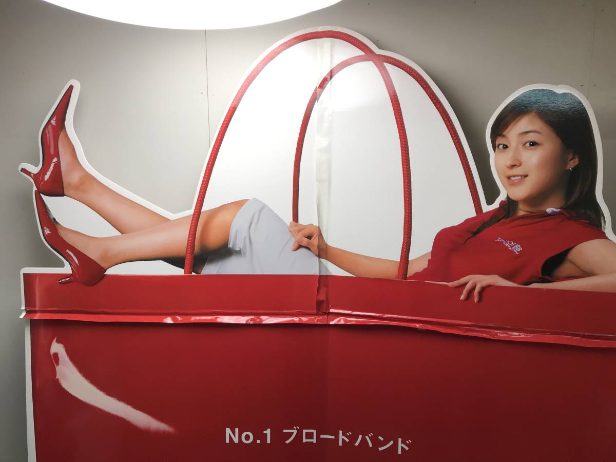 ☆広末涼子☆等身大 パネル ディスプレイ 非売品 YAHOO！BB 