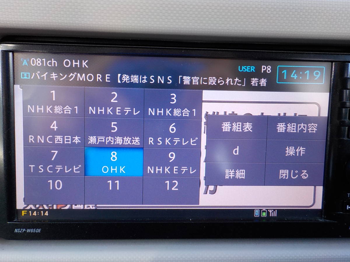 ダイハツ純正ナビ NSZP-W65DE フルセグBluetooth パイオニア製 【公式