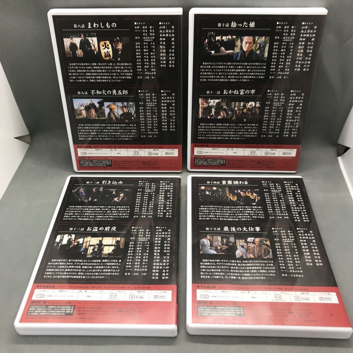 1円スタート】 雲霧仁左衛門 TV版 DVD-BOX 8枚組 原作:池波正太郎 出演 